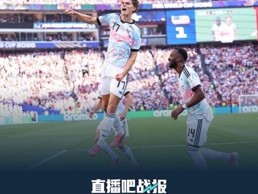美加墨世界杯 【东道主出局！比利时 4-1 大胜美国挺进八强】2026 世界杯 