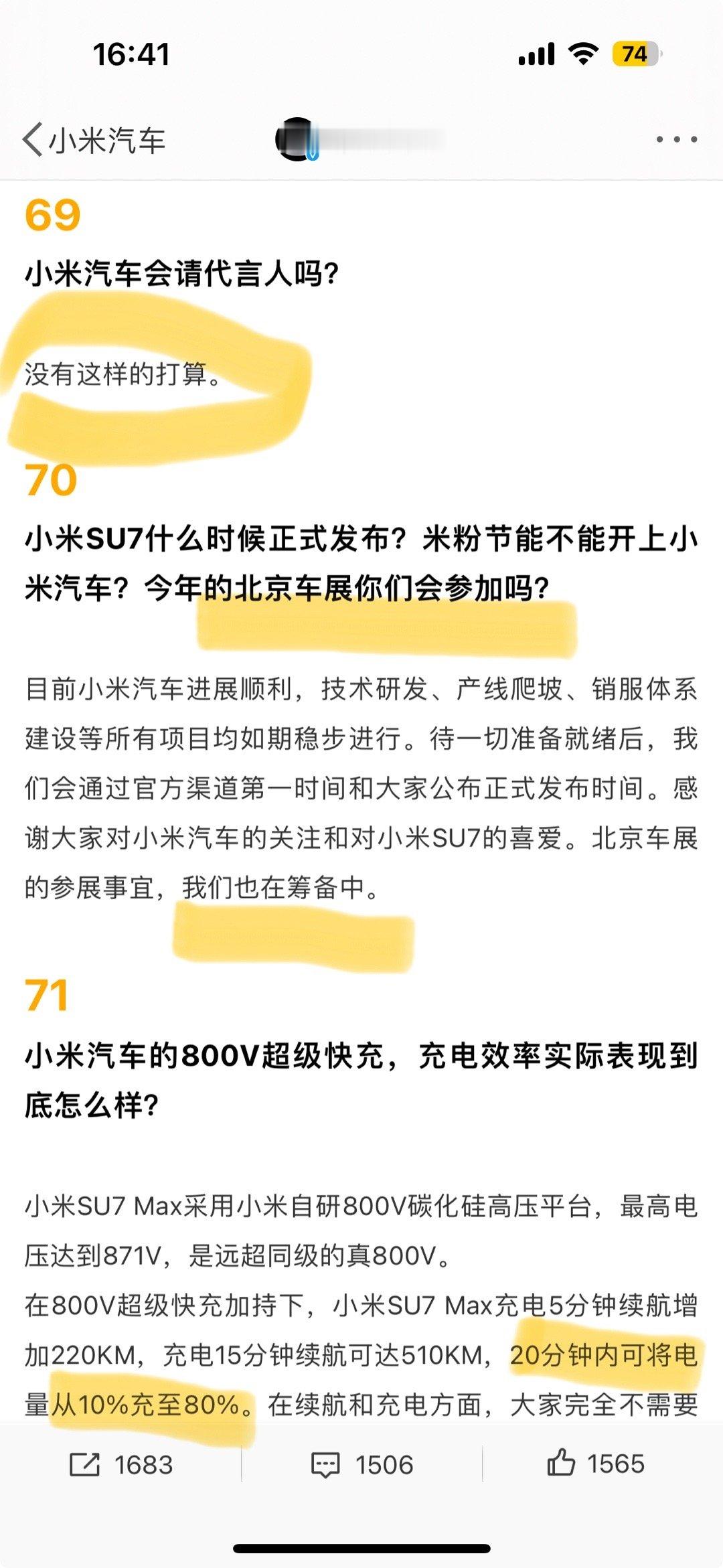 #小米汽车没打算请代言人##品牌请代言人能管多大用#不请代言人，用小米生态来给小