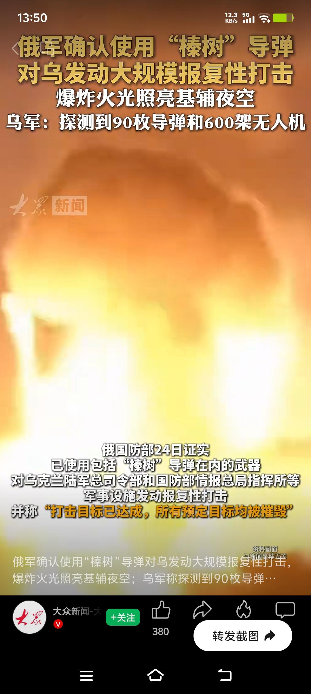 乌克兰探测到90枚导弹这事儿，背后是俄乌冲突的持续升级。俄罗斯国防部说是为回应乌