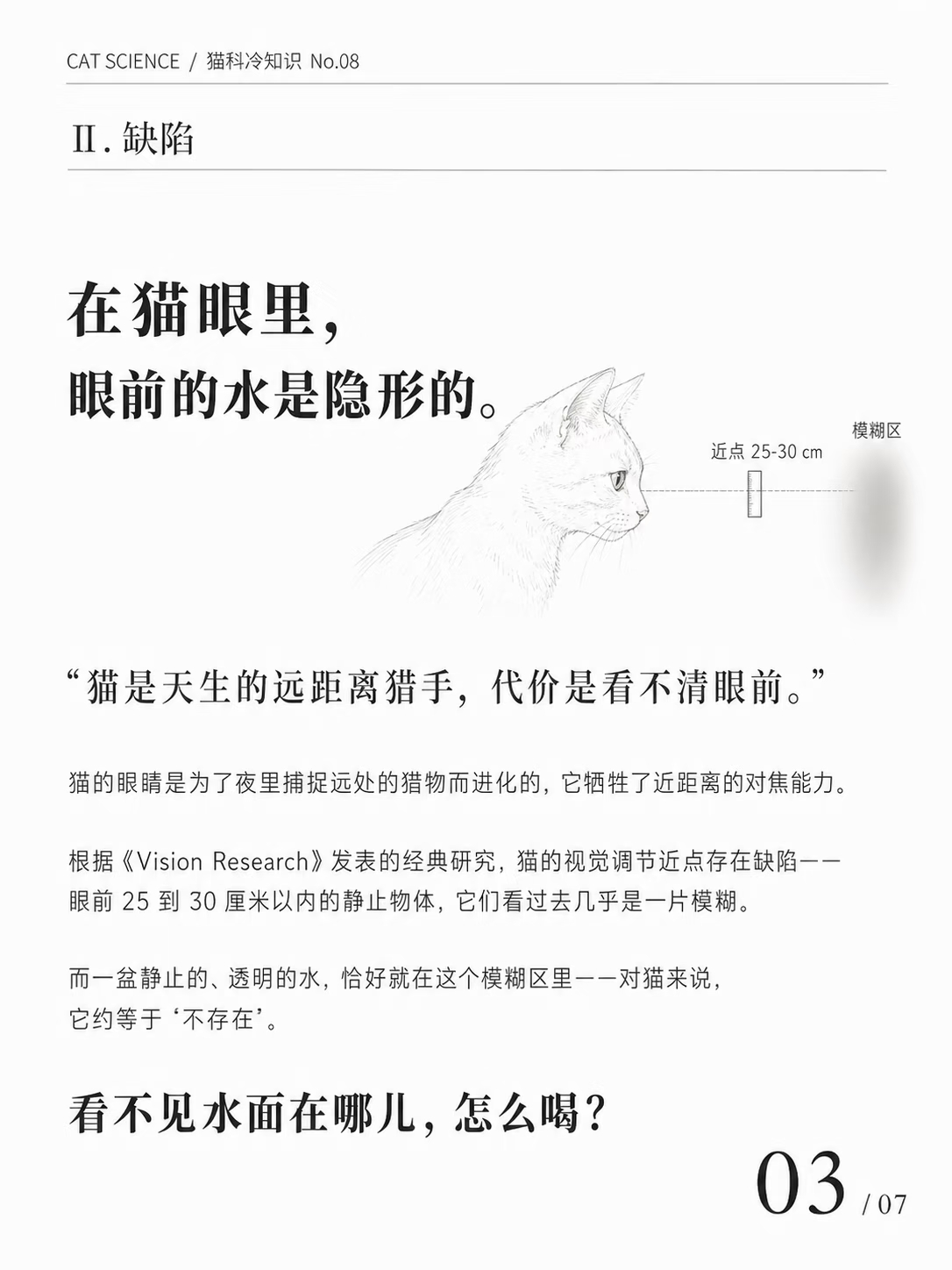 贺峻霖 这个小红书未免太会推荐了……请尝试！莫名其妙就刷到《小猫喝水一直用手扒拉