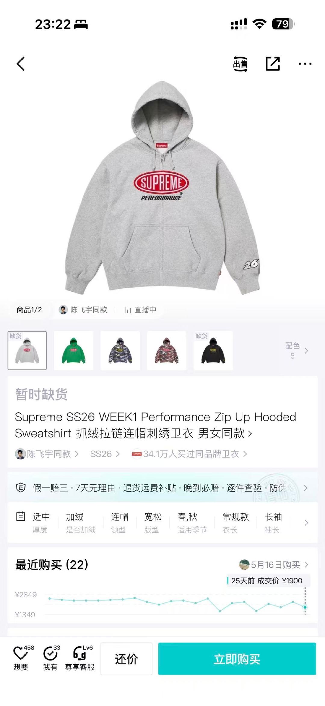 曝陈飞宇得物账号迪丽热巴陈飞宇 情侣手链阿瑟的衣品真的藏不住了，在得物挑的私服又