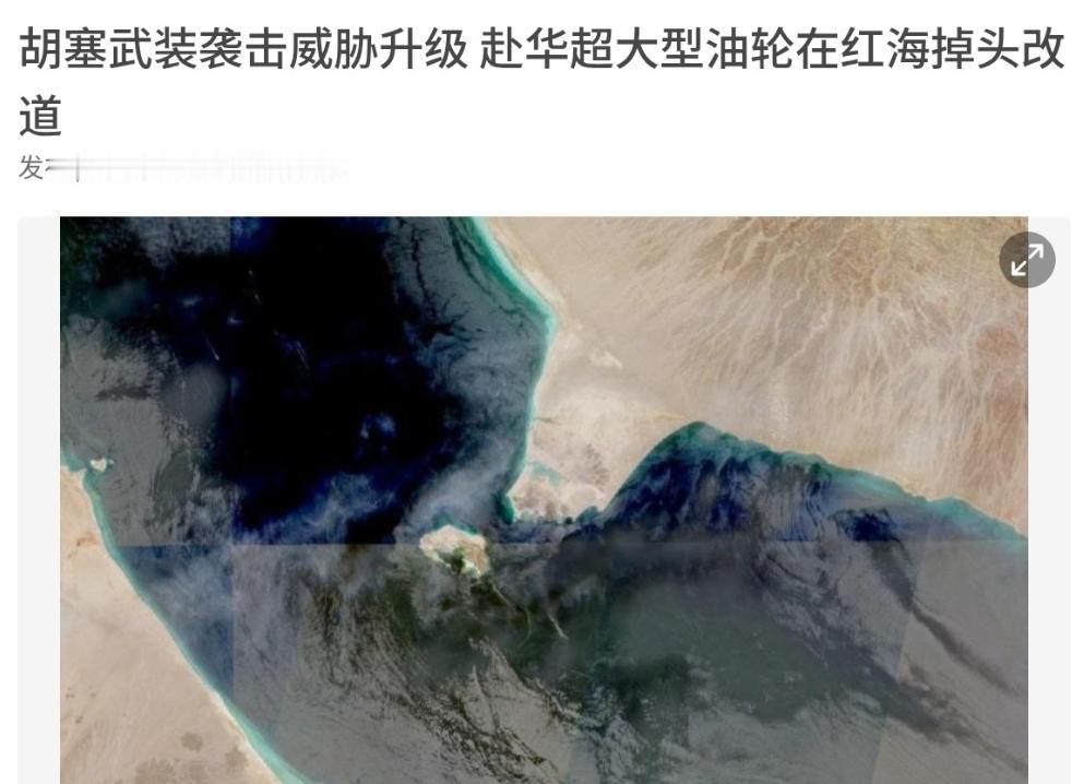 也门胡塞武装的封锁，对我们造成实实在在的影响了！7月22日，根据联合早报报道，在