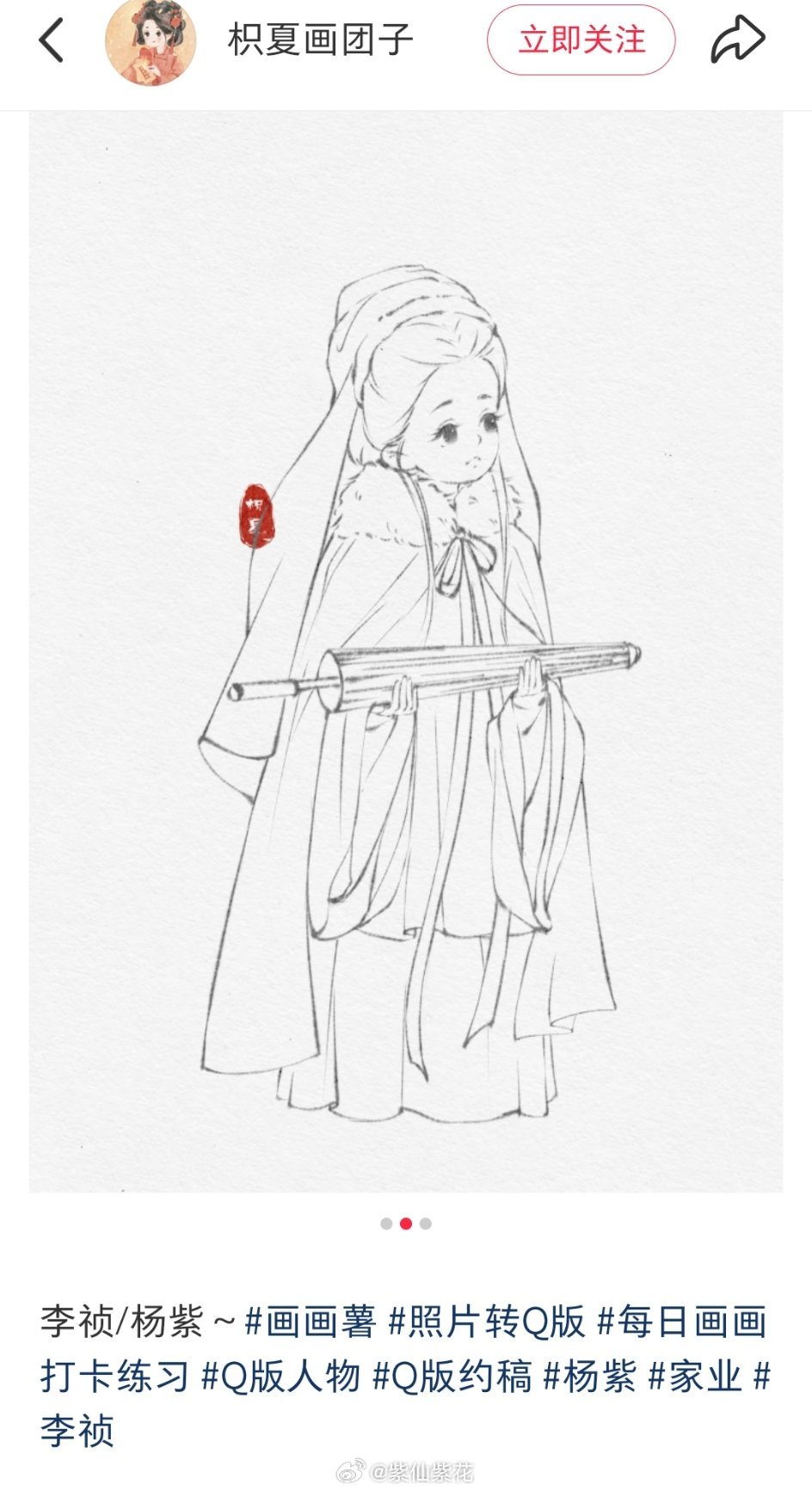 这位老画的Q版幅巾李祯好美好萌老师好会画的好可爱好Q