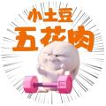 小土豆五花肉