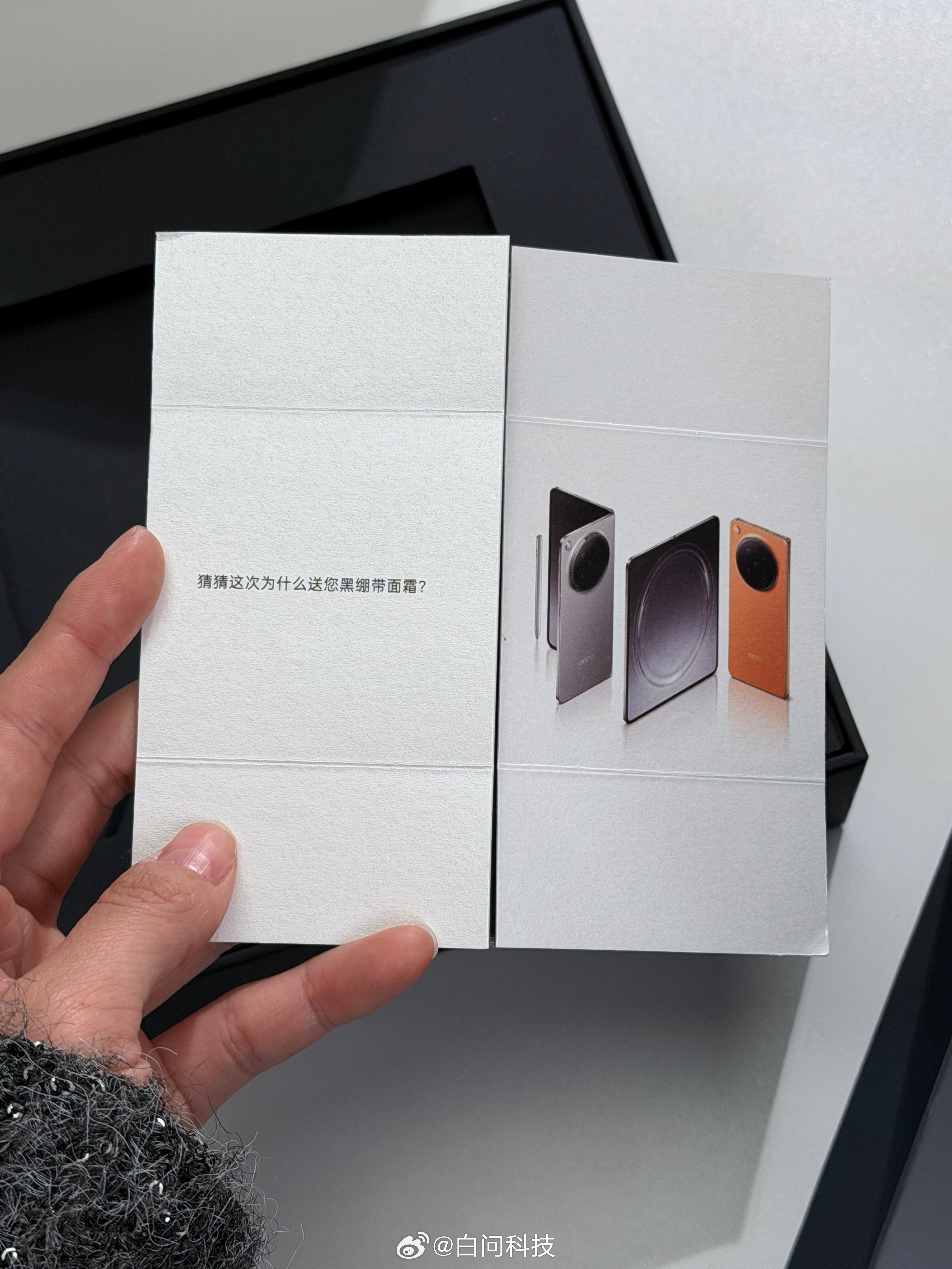 收到了OPPO Find N6邀请函 打开里面有一个无限折叠卡【ColorOS1