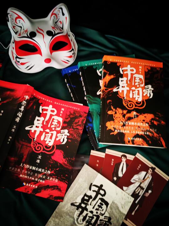 中式恐怖悬疑！好后悔晚上翻开了这本书！