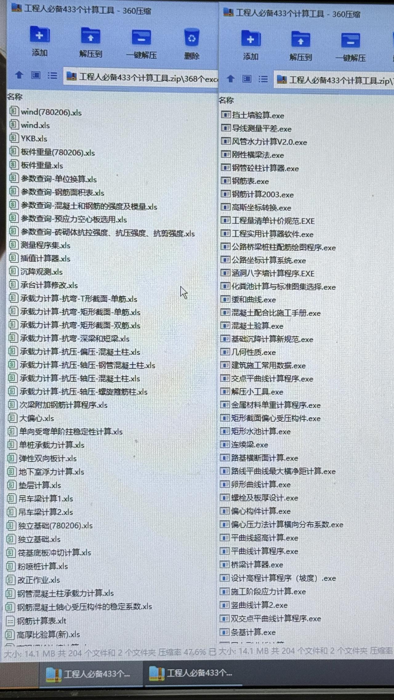 工程人必备的
433个计算工具
条基计算
型钢截面特性查询计算
桩基础计算
工字