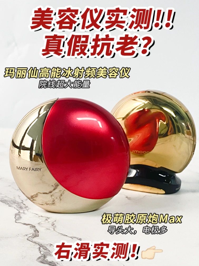 想入坑美容仪的一定要看！买对不花冤枉钱