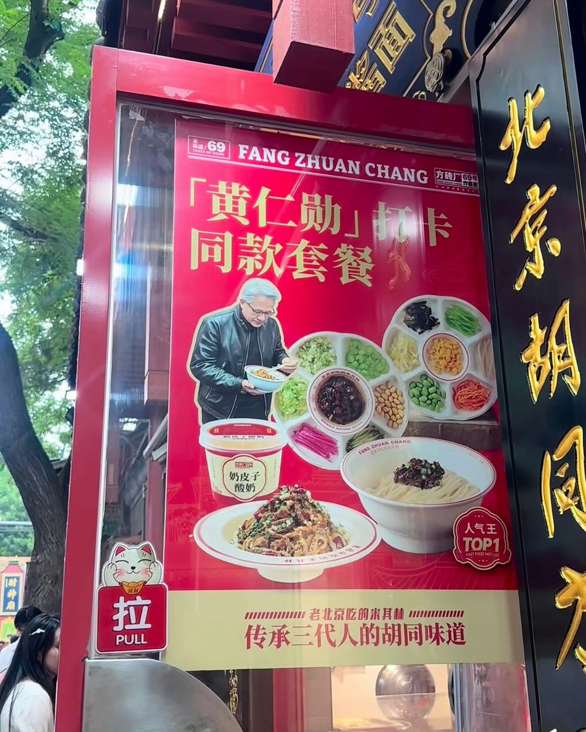 商家的反应很迅速，黄仁勋都不知道自己不经意间就“带货”了。 