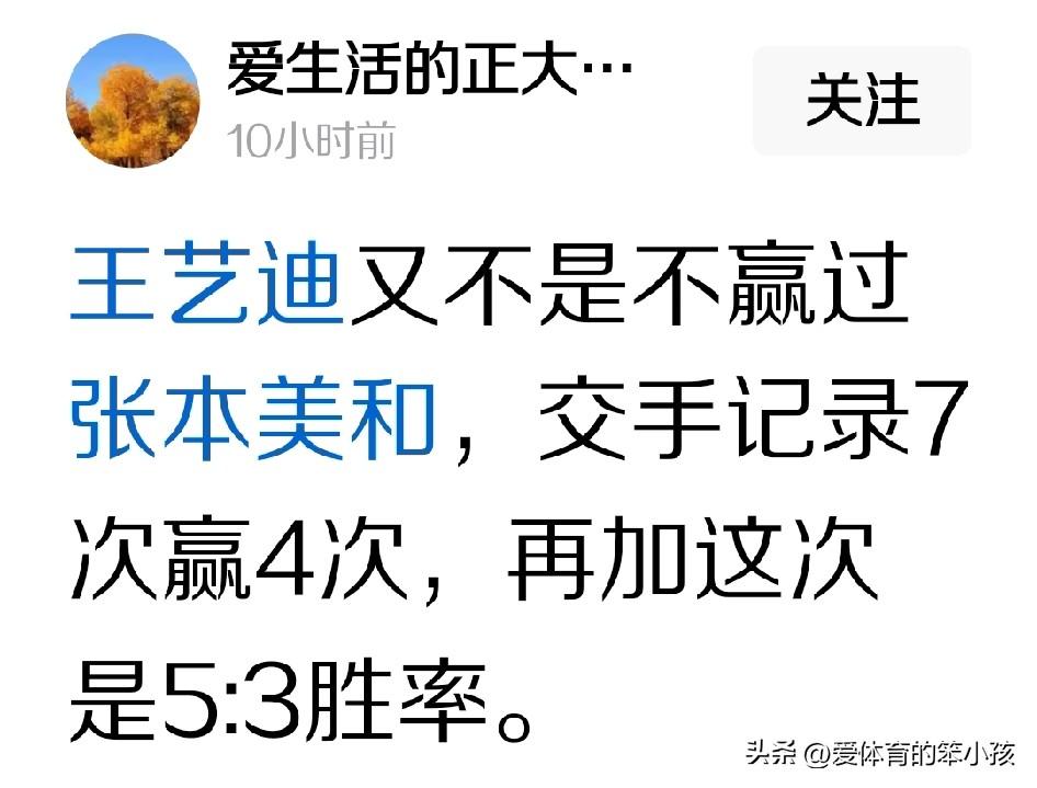 乒乓球世界杯的赛场上，国乒主力球员王艺迪和日本高手张本美和之间的交锋，可以说吸引