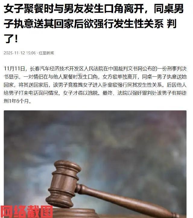 吉林长春有情侣聚餐吃饭时吵架。

当时女子提出要提前离开，聚餐当中有位男子还主动