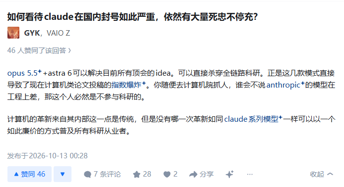为啥觉得科研不存在了？因为大模型真的全面碾压人类科研工作者了。技术工作者就更不用