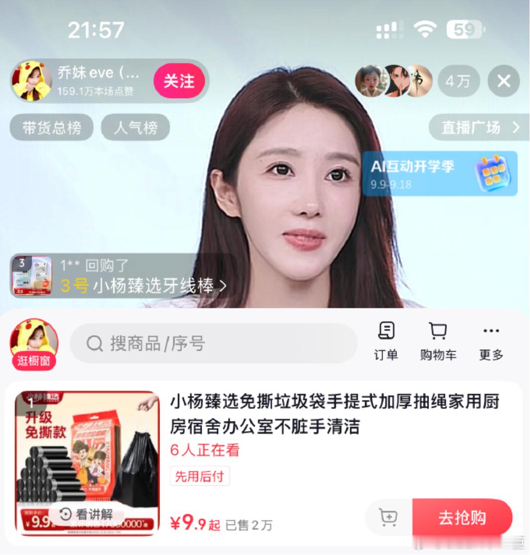 9月15日晚9时，“三只羊”复播。“三只羊”旗下的主播乔妹、老K、嘴哥，同时通过