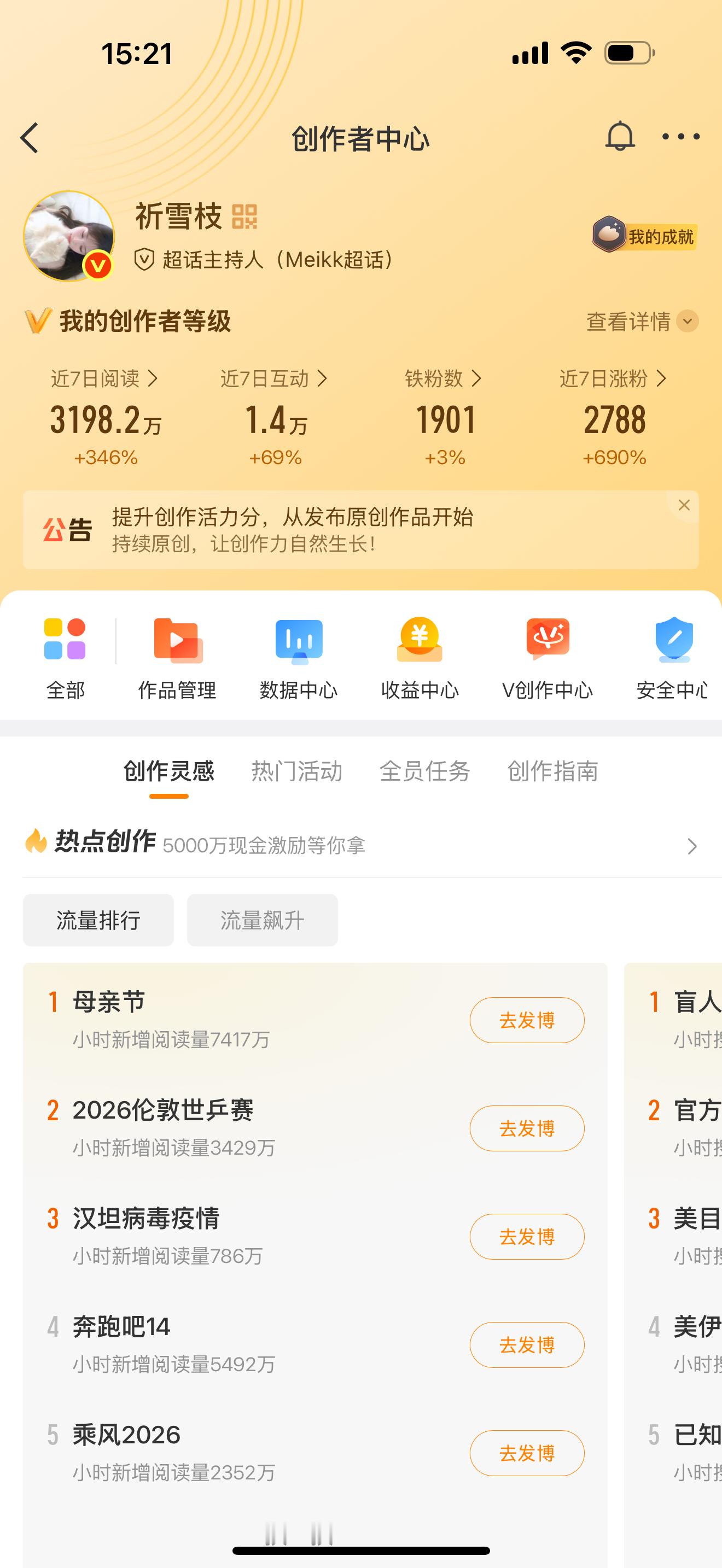 接ydl还是铁粉 