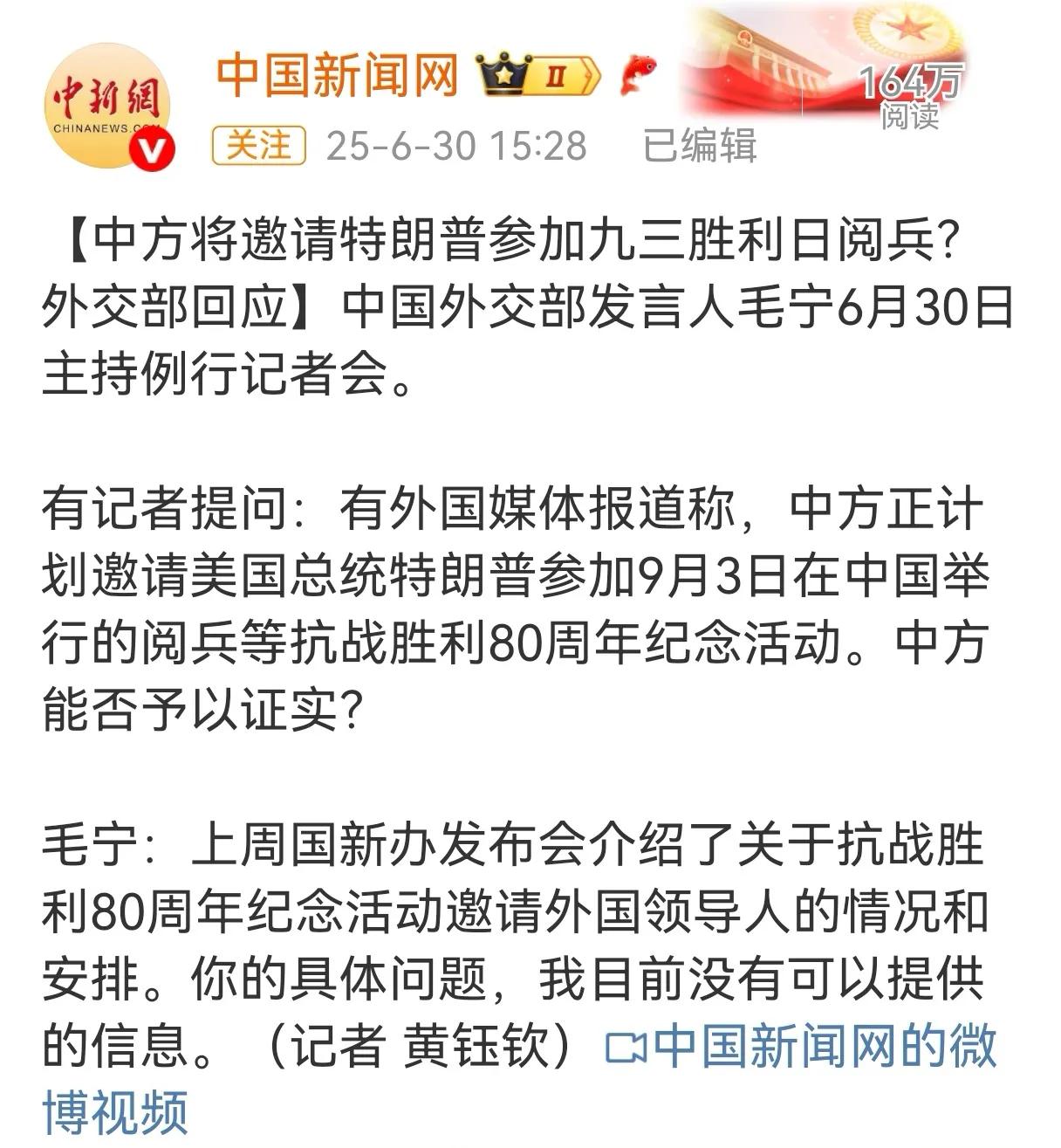 现在全网没有一个确切的说法，特朗普到底参不参加今年的大阅兵。我个人意见是特朗普今