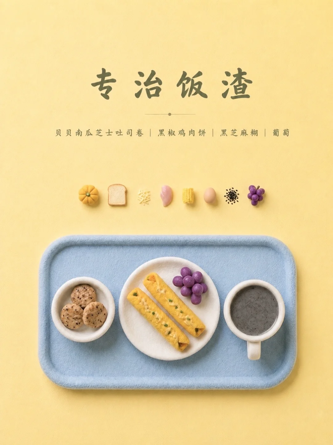 家里有吐司的，给小朋友试试这个早餐