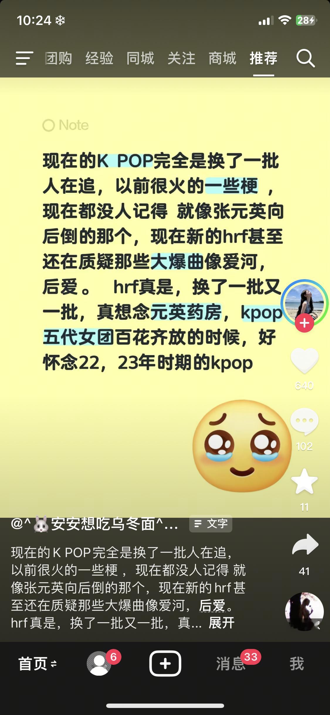 一天到晚怀念怀念[笑cry]我对这群女团博爱粉真的很无奈 ​​​