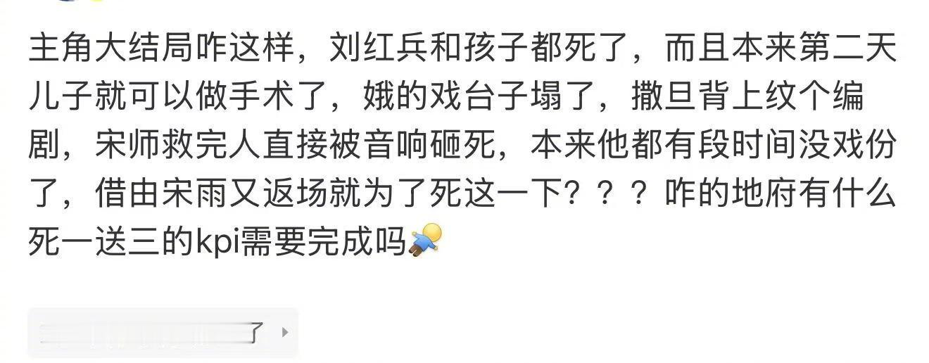 主角死一送三 刘红兵和孩子都死了，灵魂摆渡师都不想接的单～