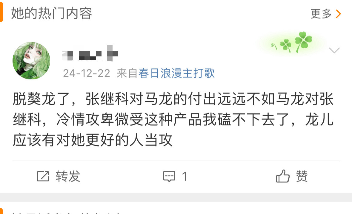 alp本性暴露，即可不是你们的工具人[汗] 