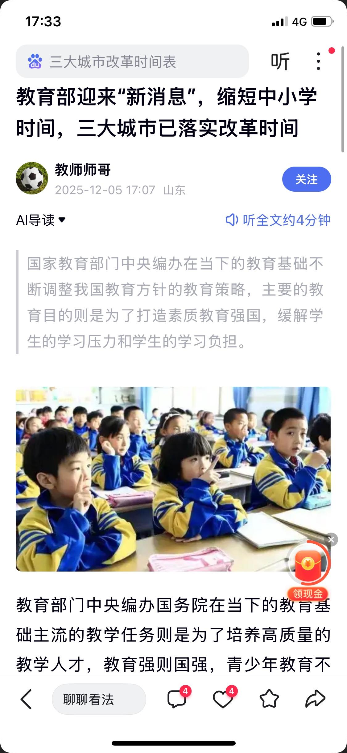 老师补课估计要涨价了，原来一小时后的 300元，现在估计要600一小时，中小学时