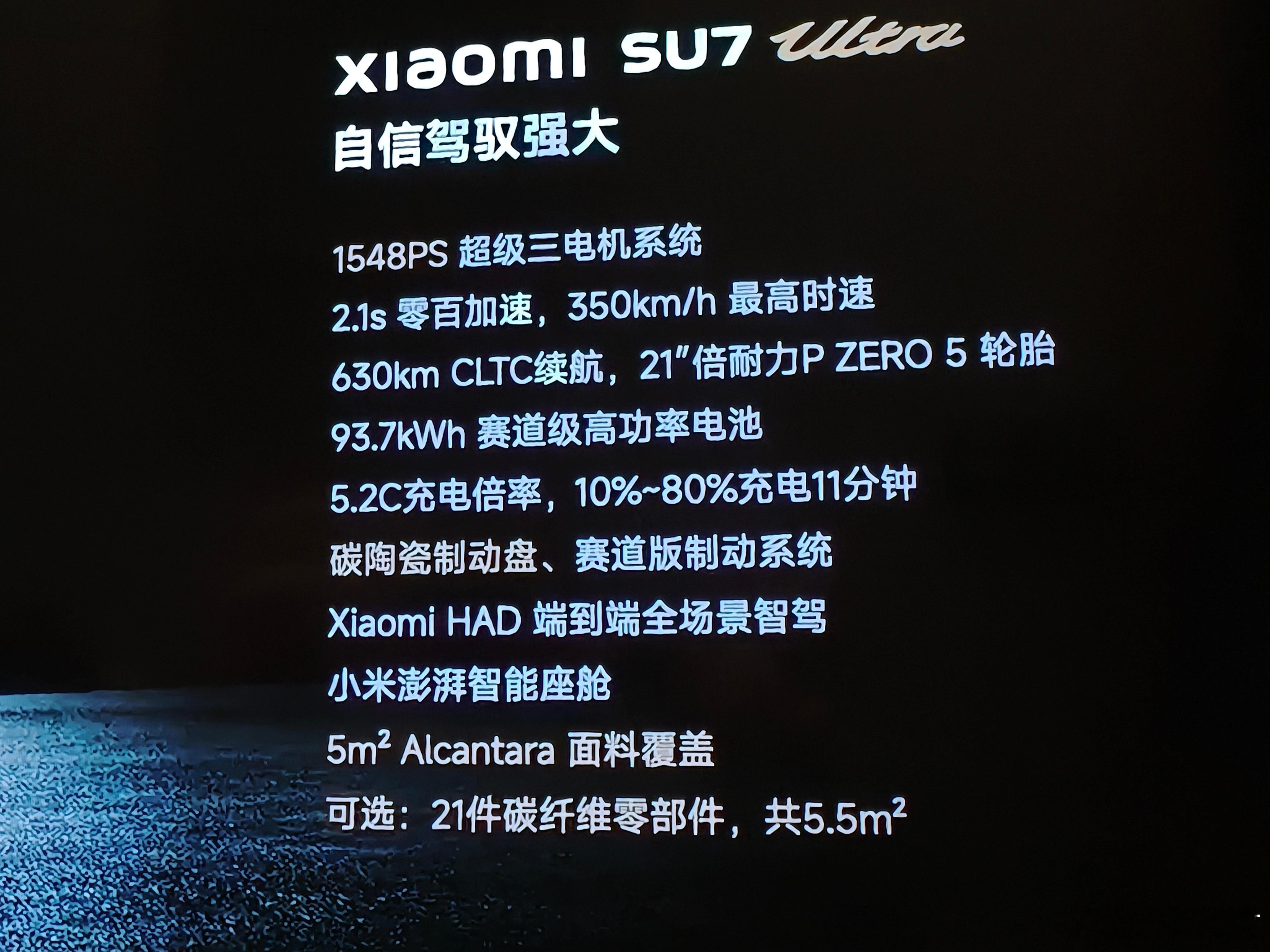 53万的小米SU7Ultra到底值不值 这性能，卖50多谁看谁不迷糊？两小时卖完