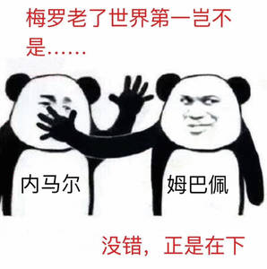 内马尔Steam主页被挪威国旗刷屏世界杯大v说 内马尔替补登场罚入点球后，在球队