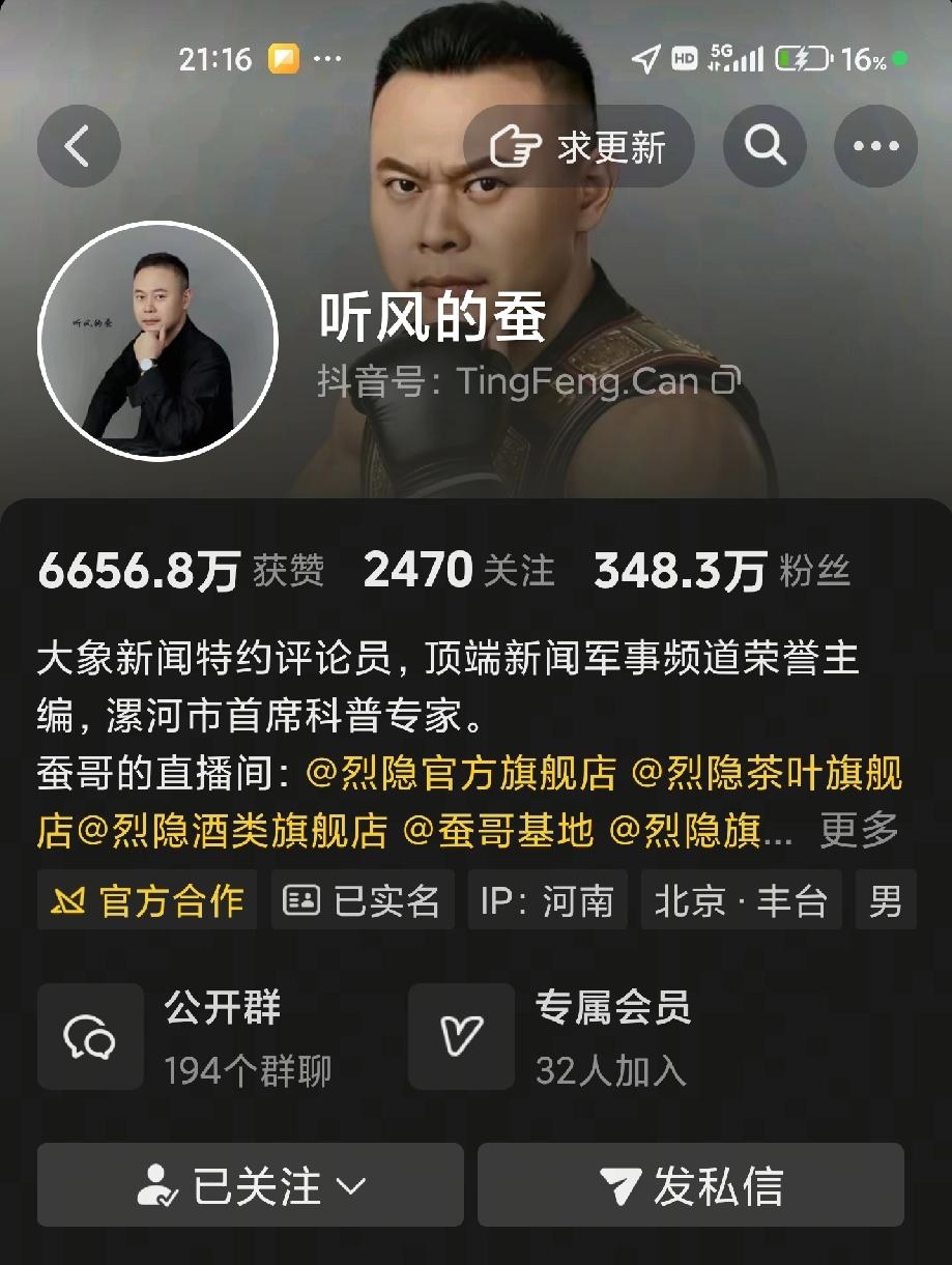 毫无征兆，以爽文著称的“宇宙第一军事博主”听风的蚕突然遭遇大面积掉粉，并被平台解