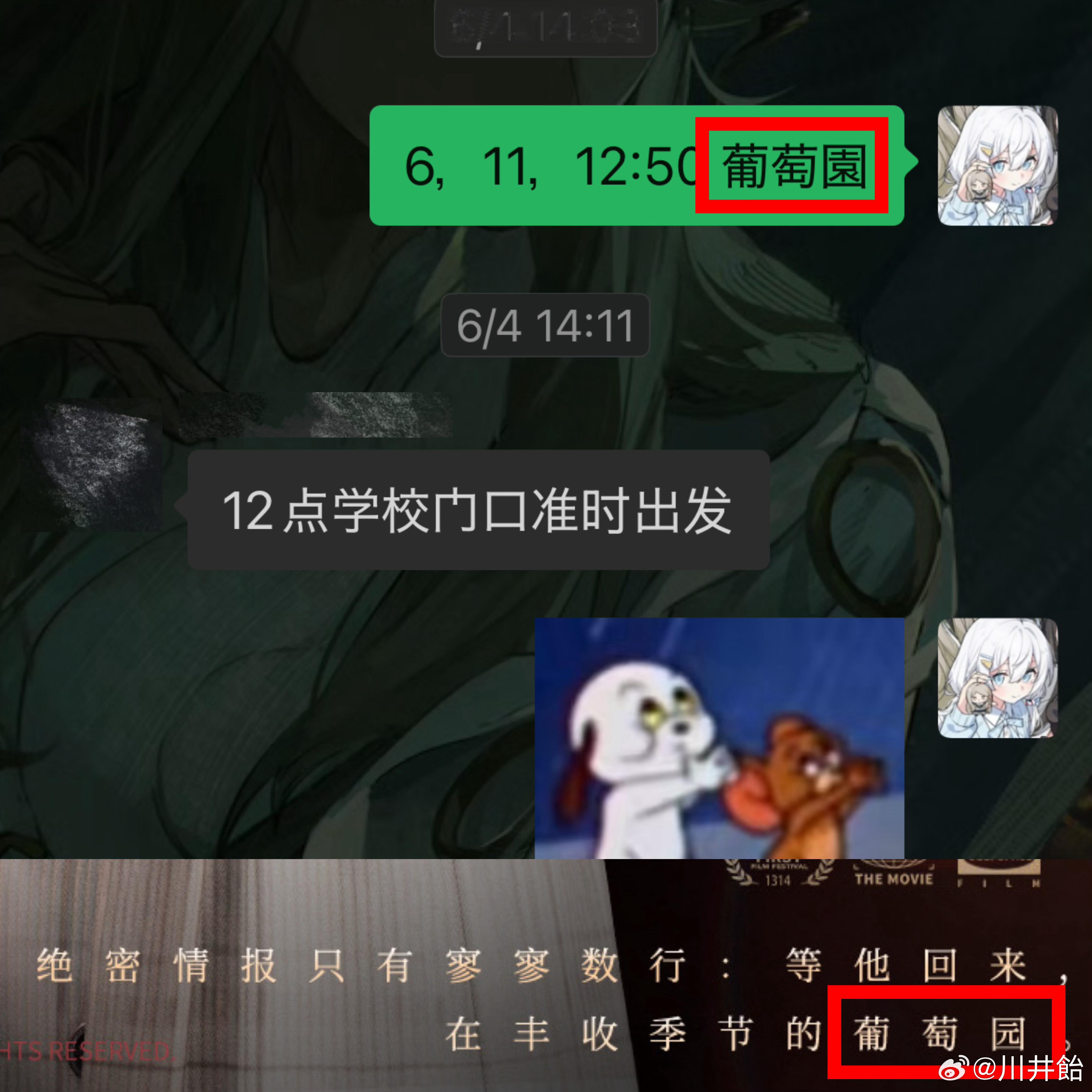 周三刚去了葡萄园，周日预告秦彻新卡背景是葡萄园🍇🍇 