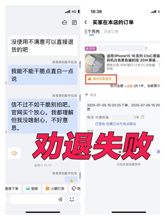 我常常劝顾客，干脆去苹果官网买个放心