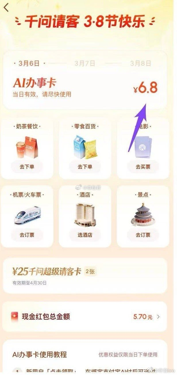 千问请客千问一代人真的有一代人的免费鸡蛋千文这是要巩固一下春节打下的地盘但是不得