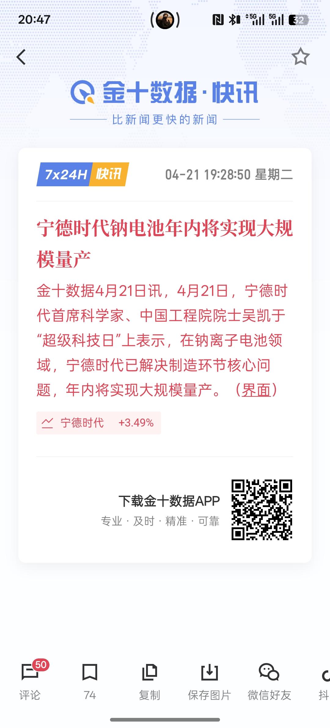 明天电池板块应该会有所上涨，宁德时代发布了续航1500公里的电池，而且电池的超充