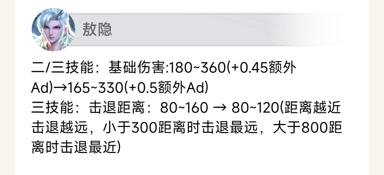 王者敖隐降温 本来龙人在射手里面输出就不算高现在感觉更不行了[允悲][允悲][允
