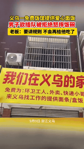 惯的毛病！浙江义乌，面馆老板提供免费小面，有个男子非要插队，老板不同意，他直接把