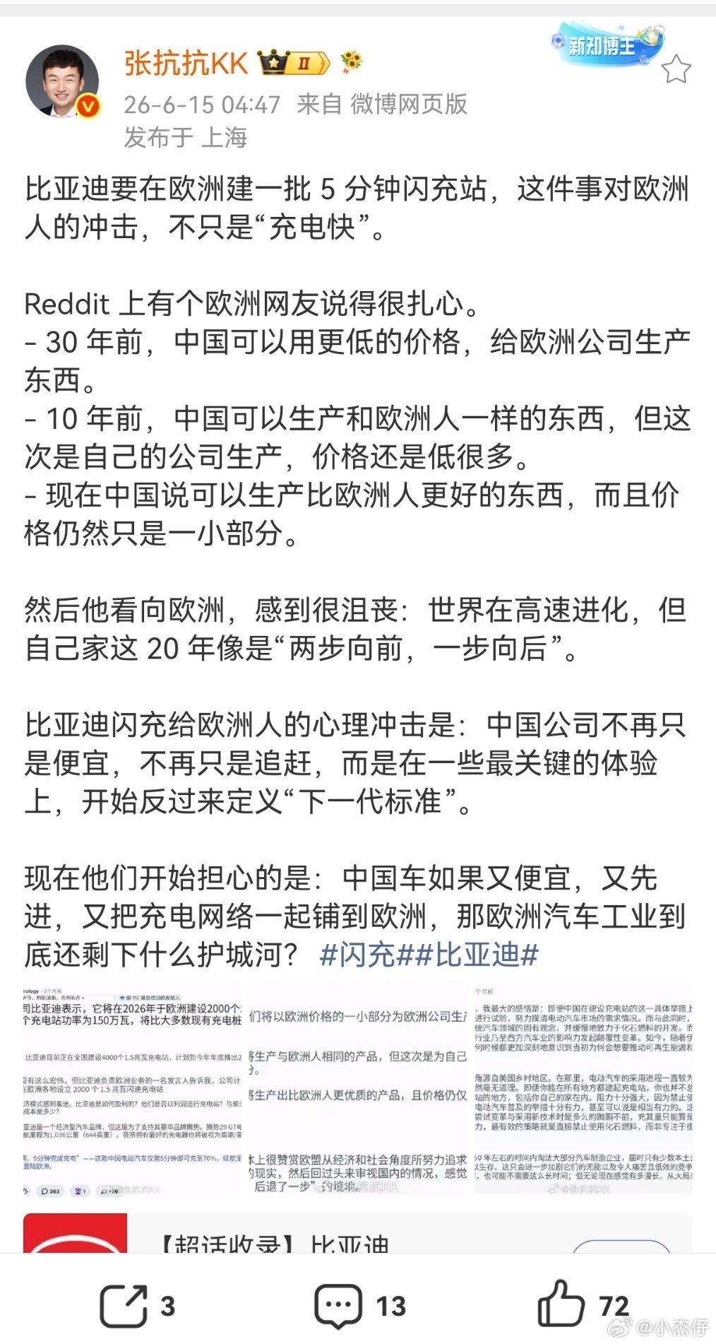 欧洲汽车的护城河是:德系的皮实耐用、操控！但是现在是新能源时代了，要的是性价比、