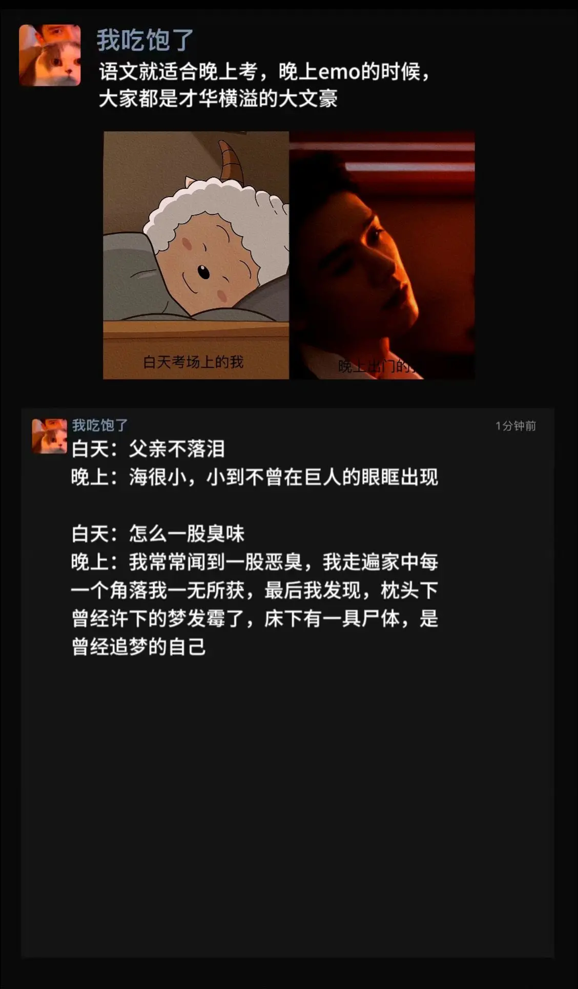 白天和晚上的区别