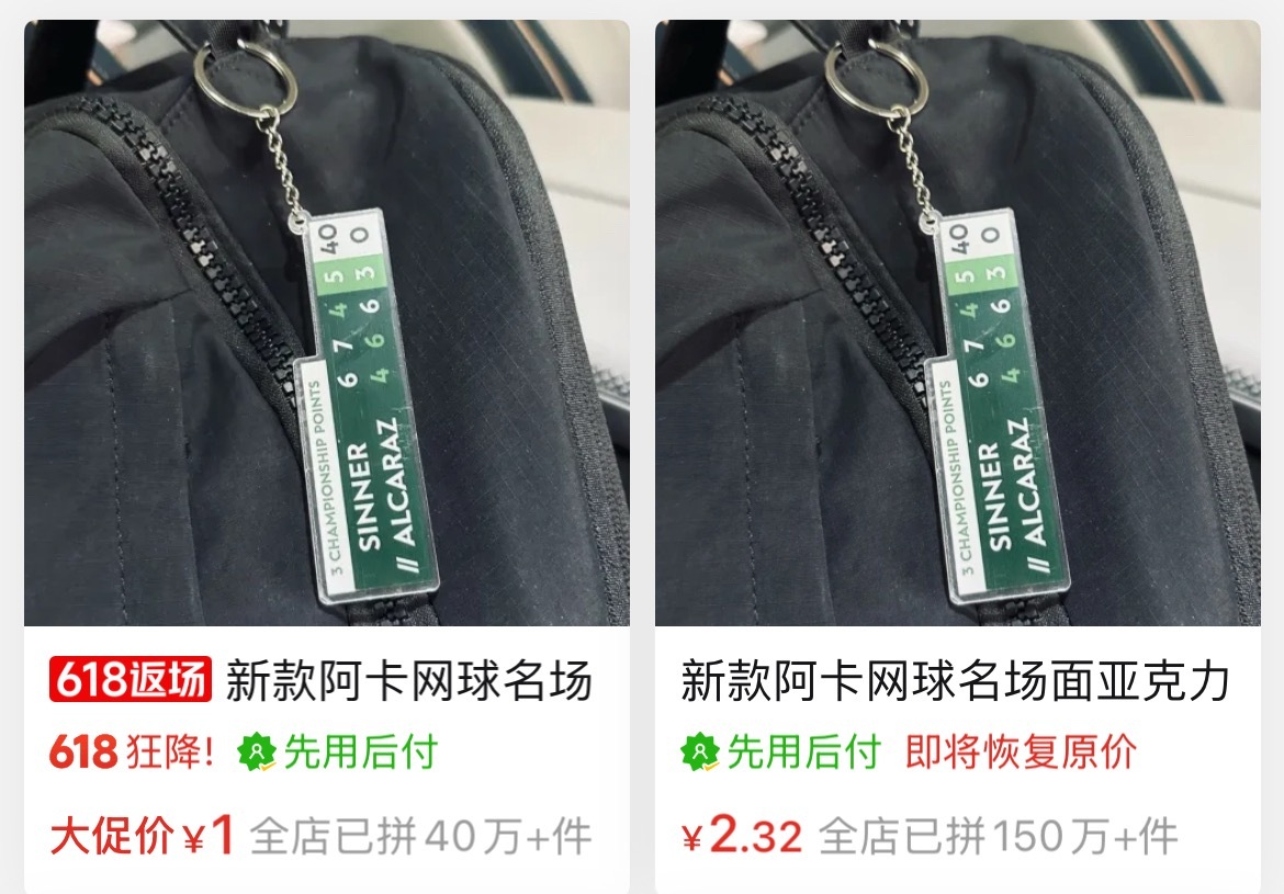 某多上惊现法网决赛比分板，还是辛纳三个赛点时的亚克力比分板，售价一两元，心塞了[