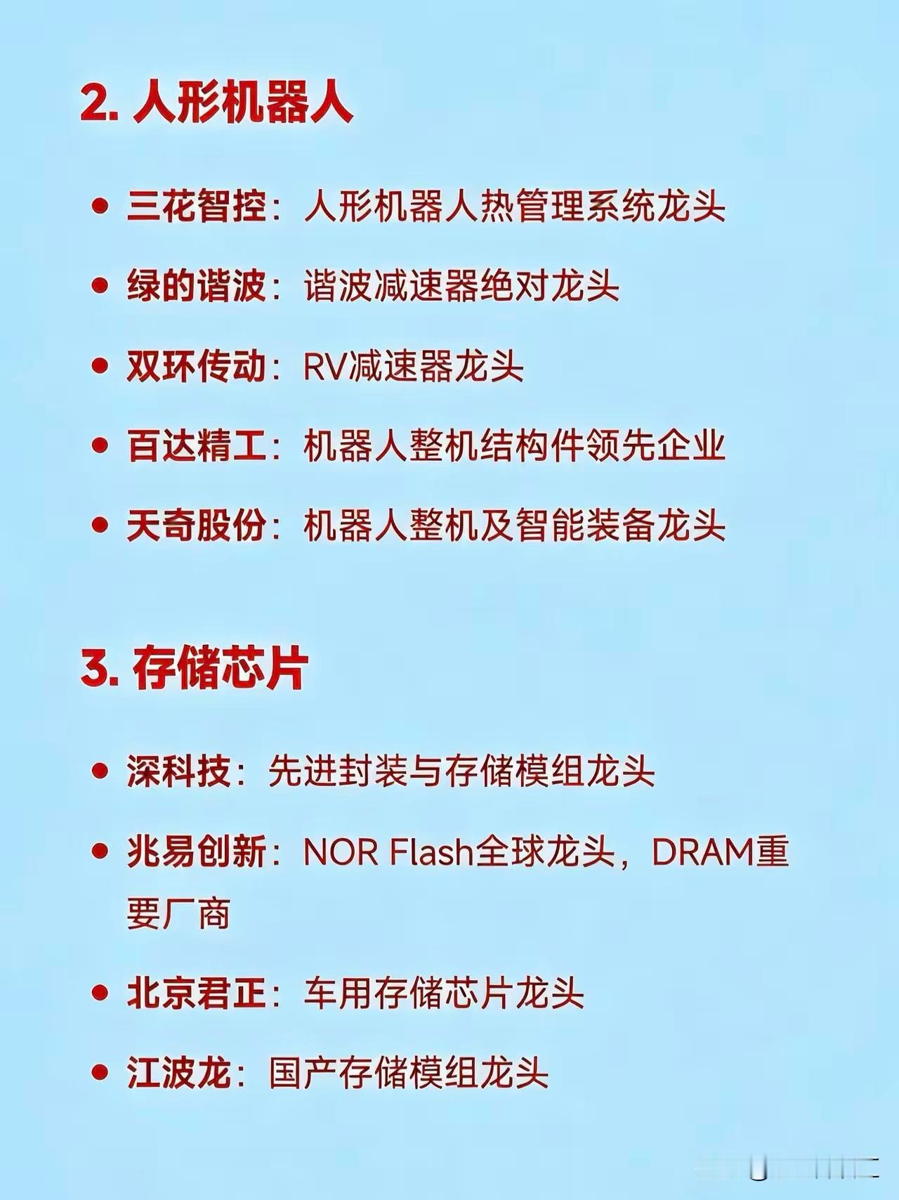 2026年2月24日十大热点科技及其产业链核心龙头1. AI算力与光模块中际旭创