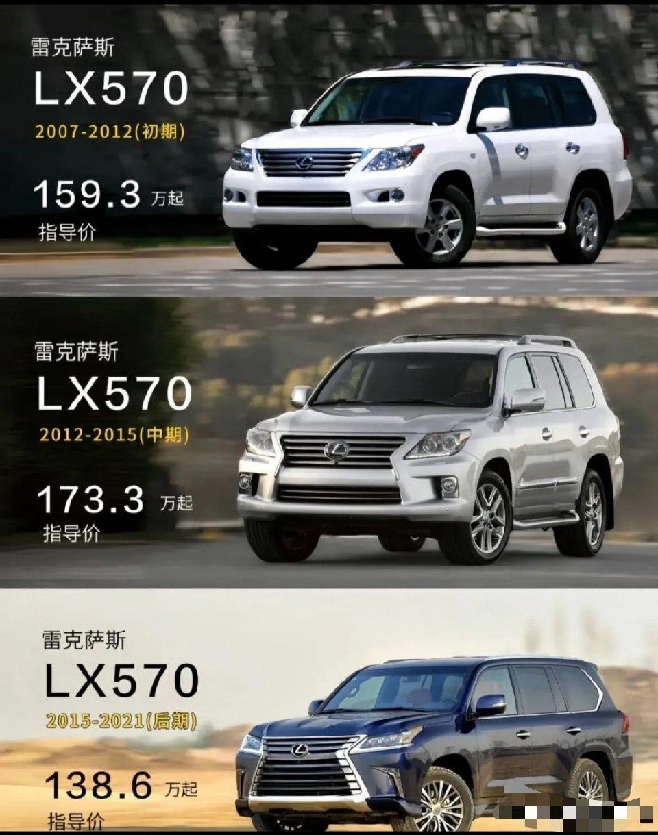哪一代是你心中最美的雷克萨斯LX570，朋友们？
看来看去，我觉得还是第三代最美