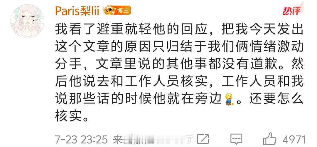梓渝女朋友回应梓渝的回应：避重就轻。“文章里面还说去和工作人员核实，说那些话的时