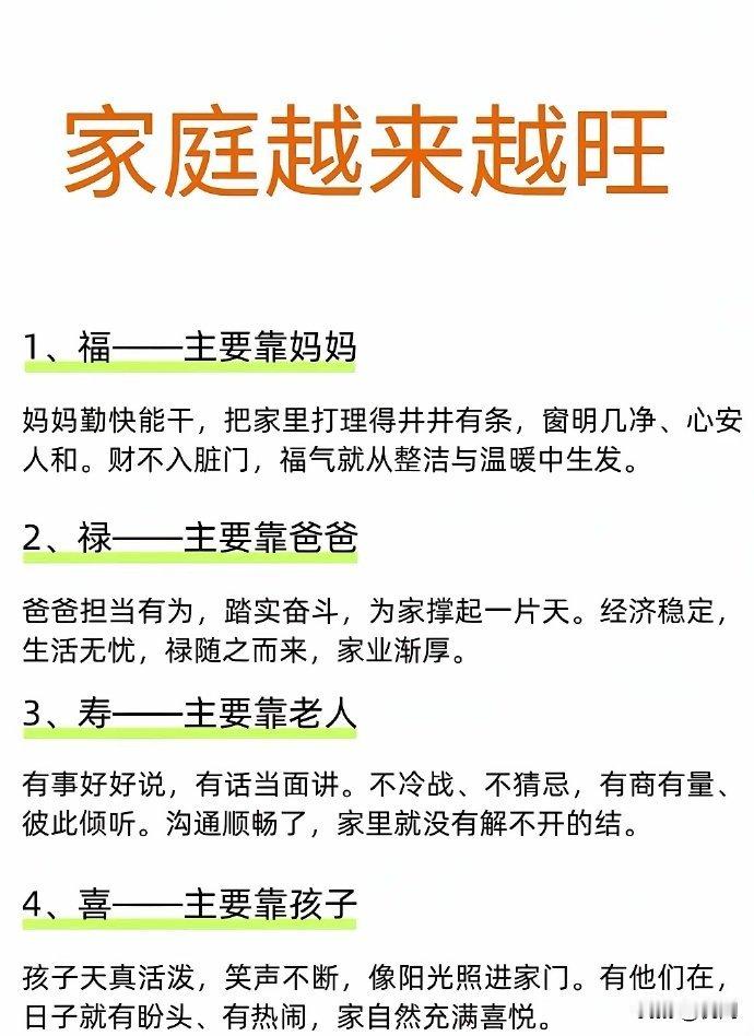 良好的家风，如春风化雨，滋养着每一位家庭成员成长。 