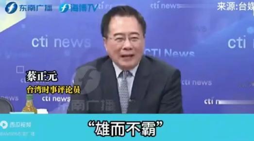 为什么很多小国家都敢跟中国翻脸不怕中国？敢说真话的蔡正元教授一话点破：中国雄而不