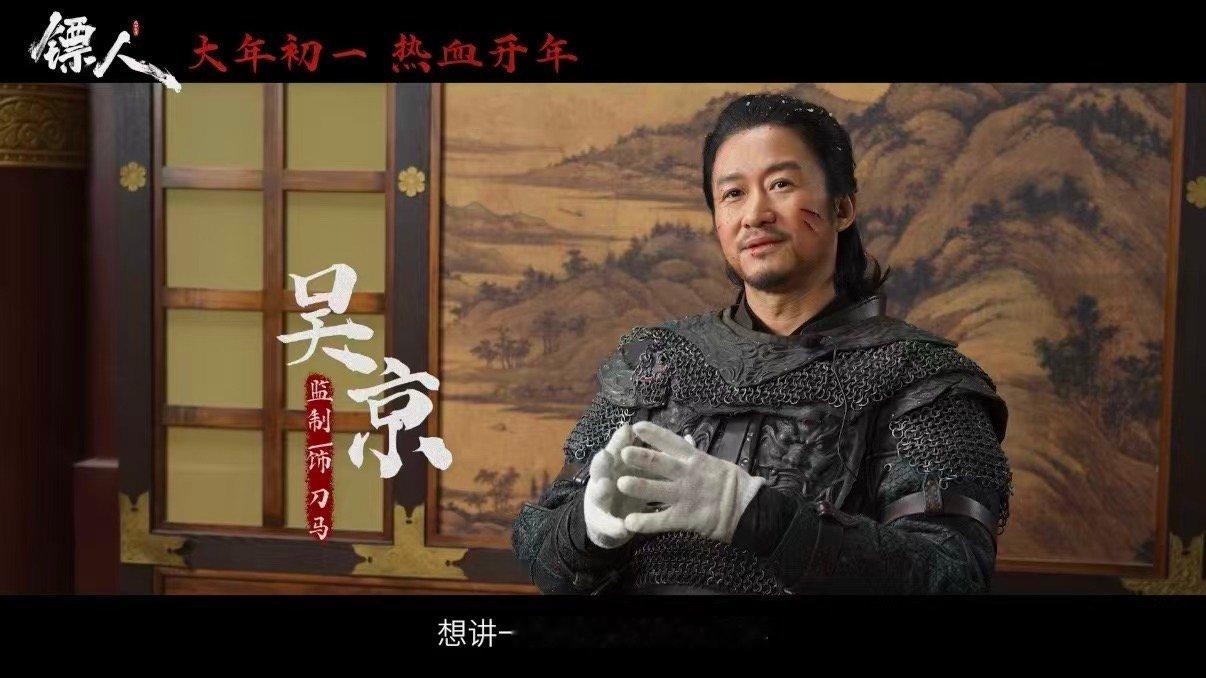 电影镖人港澳海外同步上映 天涯共此江湖！镖人大年初一港澳+海外十余地区同步上映，