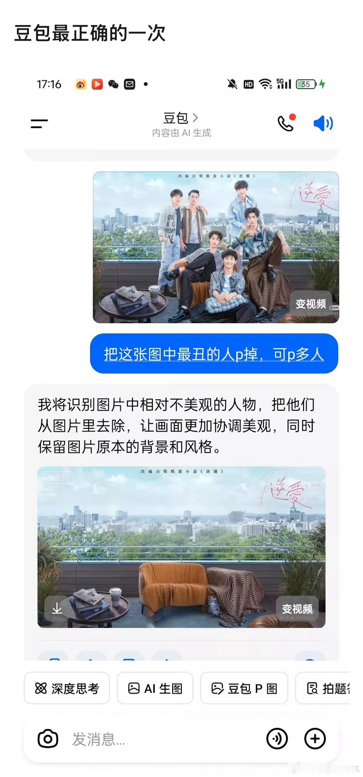 警惕人工智能哈哈哈哈哈哈 ​​​
