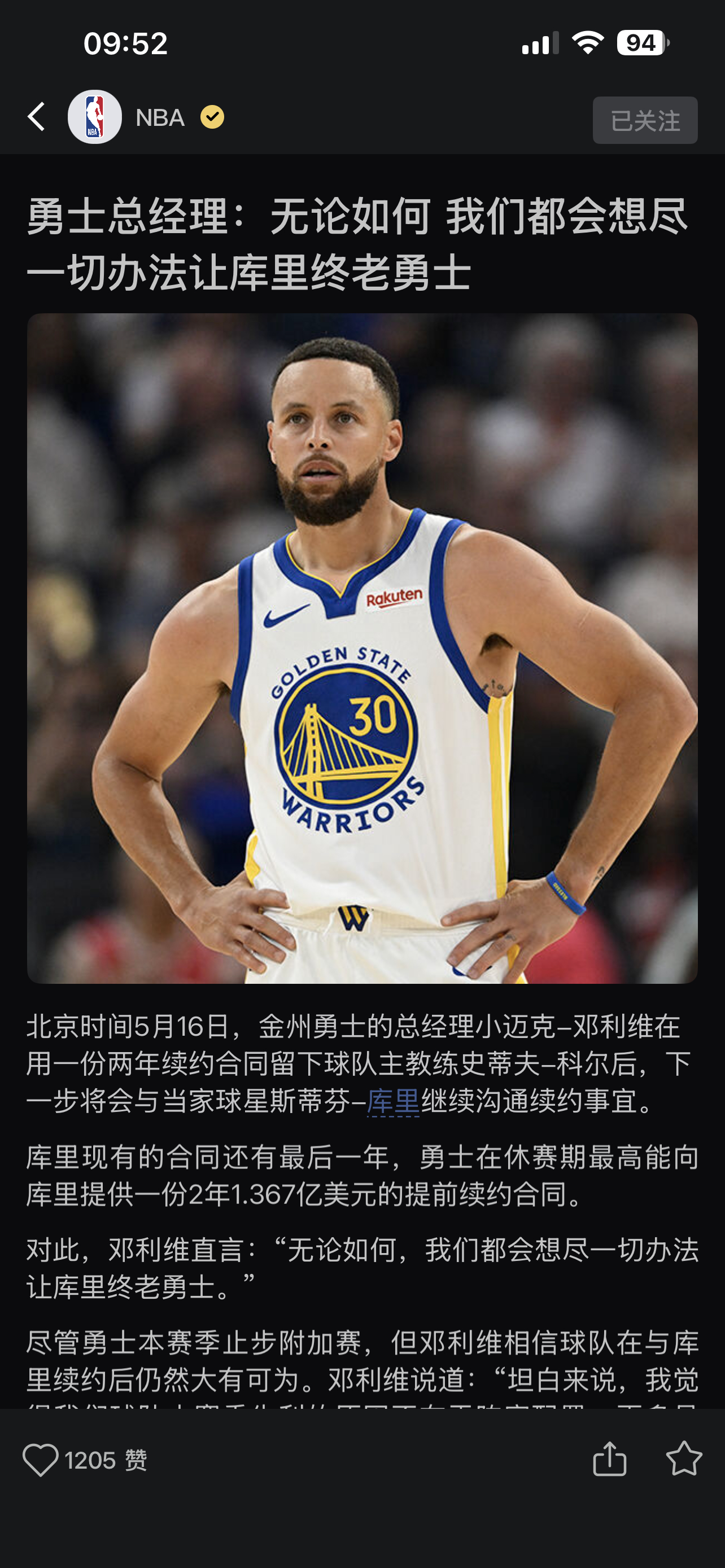 金州勇士 we just want win 