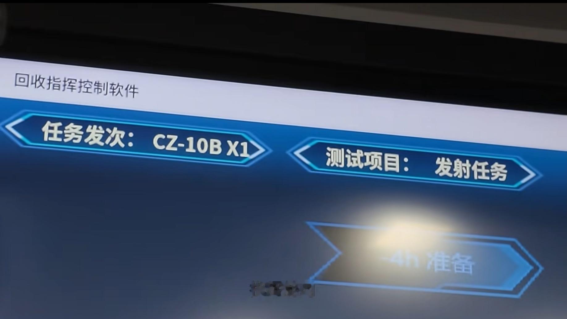 长征十号乙X1又出现了 