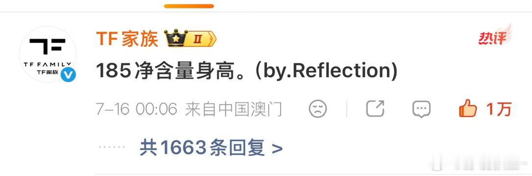 我以为穆夫已经190了