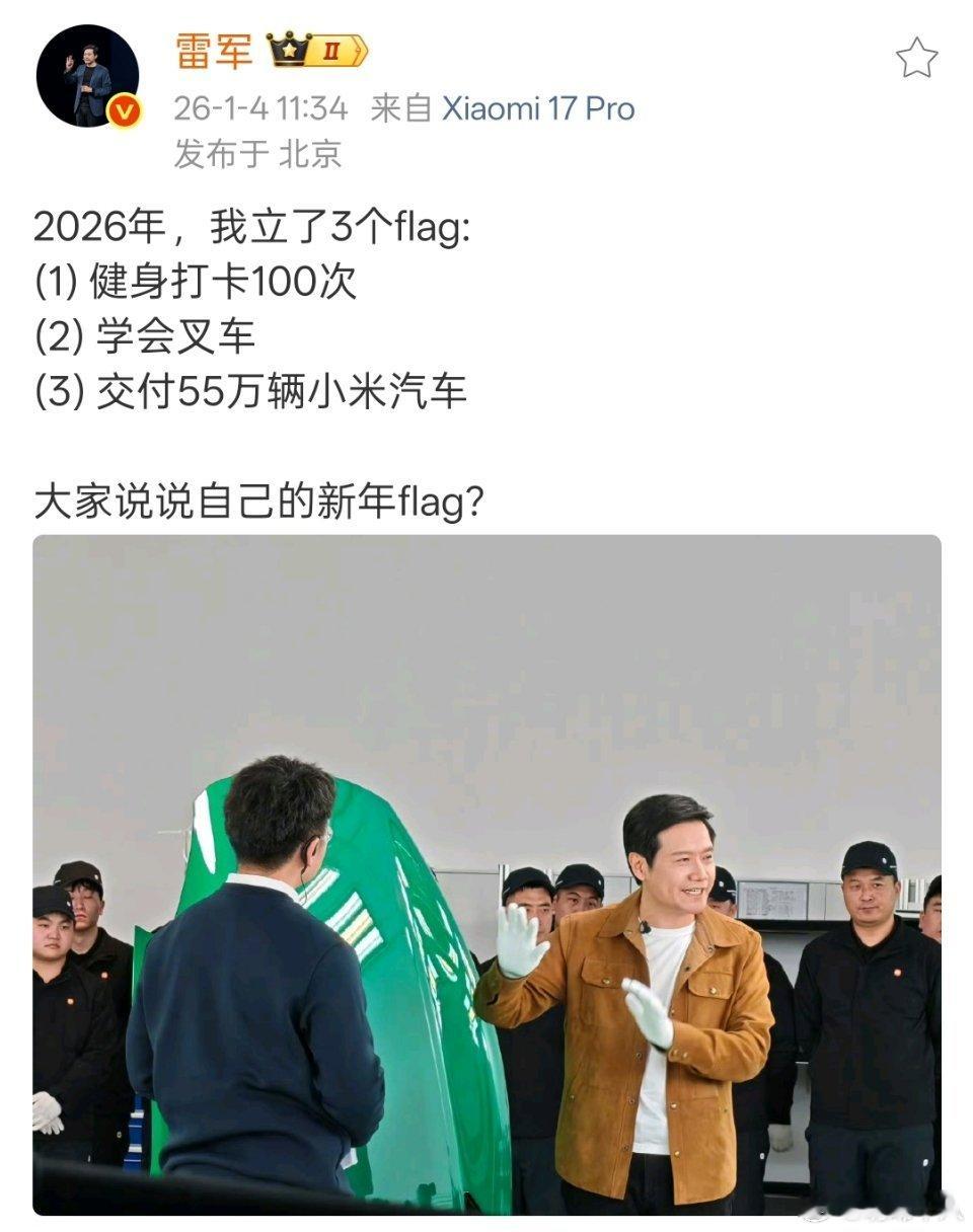 2026年小米汽车交付55万辆，应该问题不大吧？ 