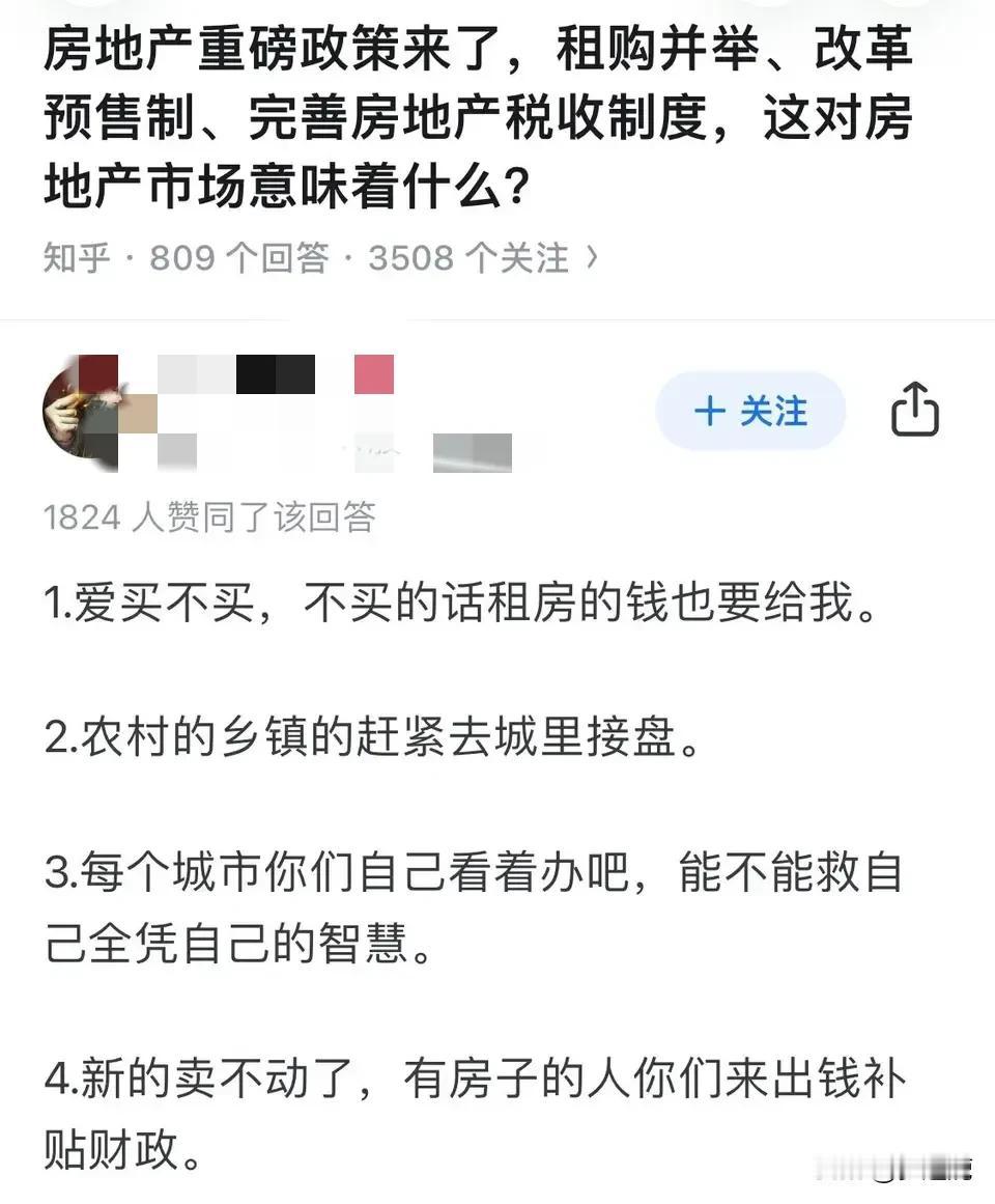 怎么说呢，其实深入了解一下就会发现，那些十多年前就靠地产找得盆满钵满的那部分人，