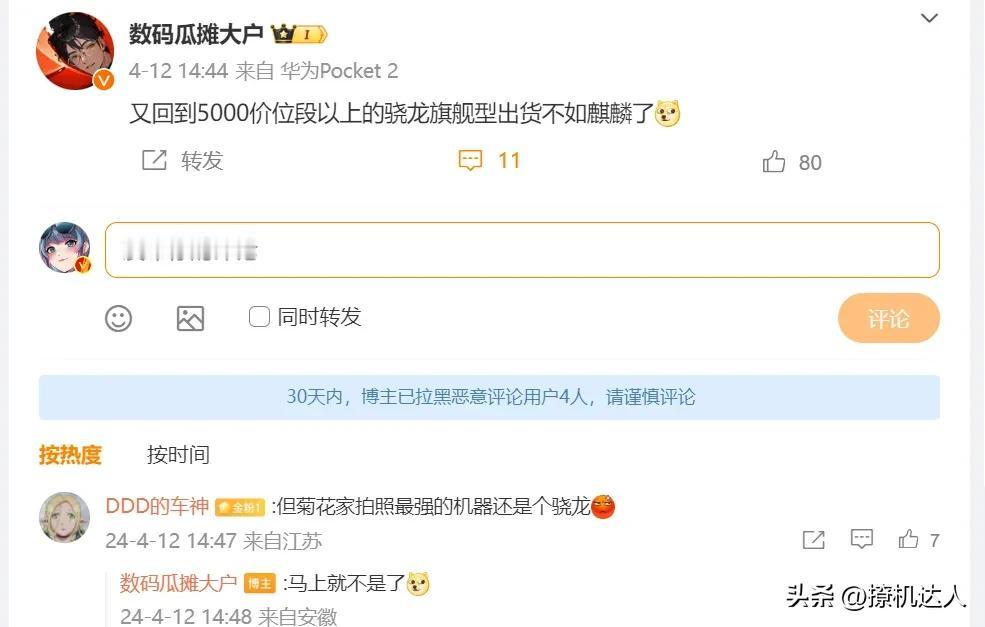 这个暗示很明显了，那就是高端销量(5000以上)华为Mate60系列＞所有国产厂