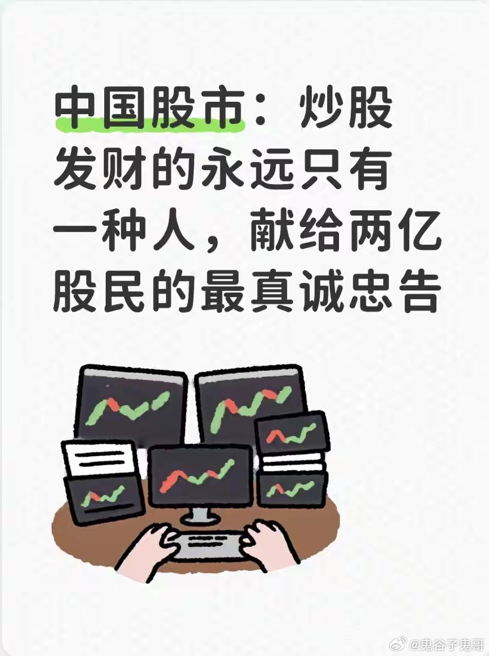 A股市场从不缺赚钱机会，但财富永远只流向同一类人：克制自律、深耕基本面、拥有完整